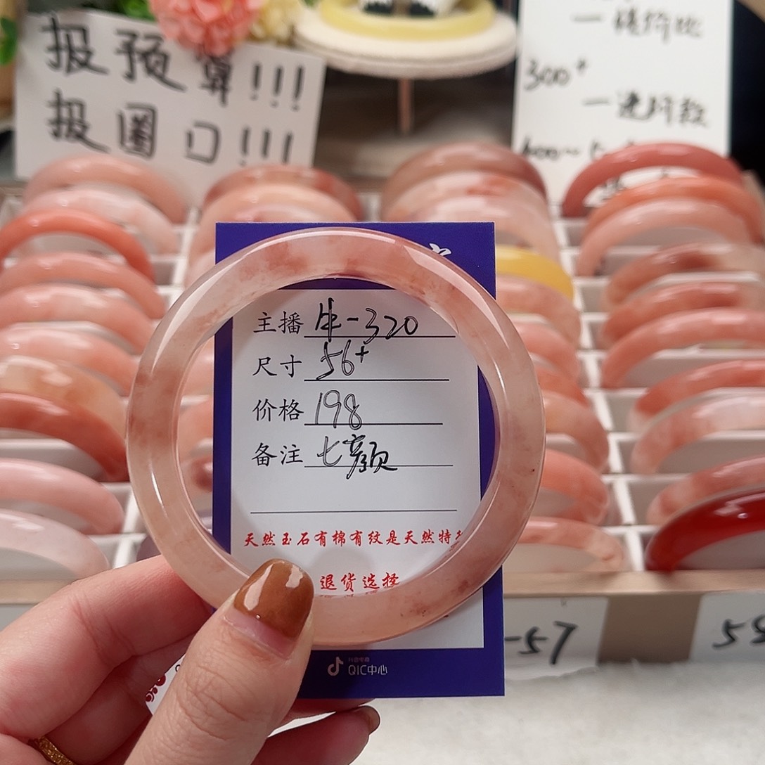 石英质玉未镶嵌手镯