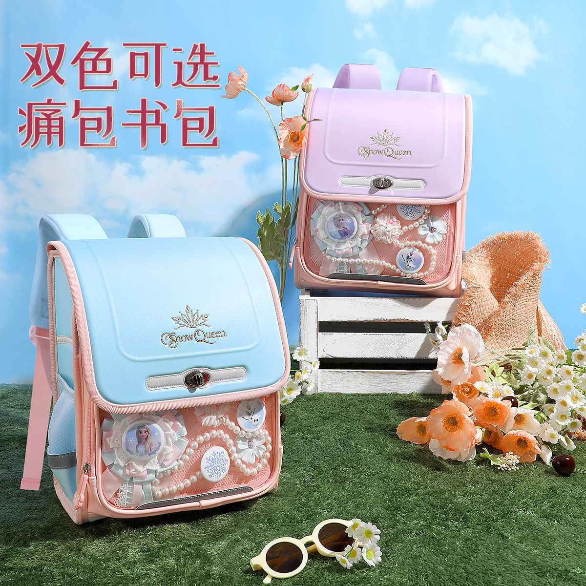 Disney/迪士尼冰雪奇缘儿童学生书包适合1-4年级减负透气护脊防水