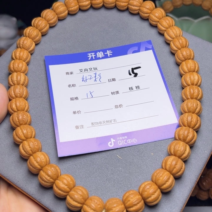 猴头核桃手串猴头