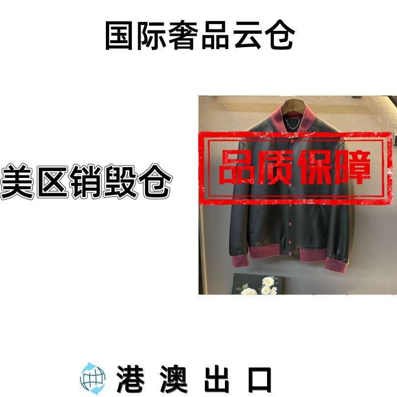 【蓝蓝专属-18号链接】6679新款秋冬男士外套轻奢潮流设计师