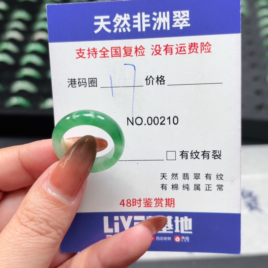 石英质玉未镶嵌戒指