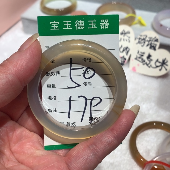 玛瑙/玉髓手镯未镶嵌50