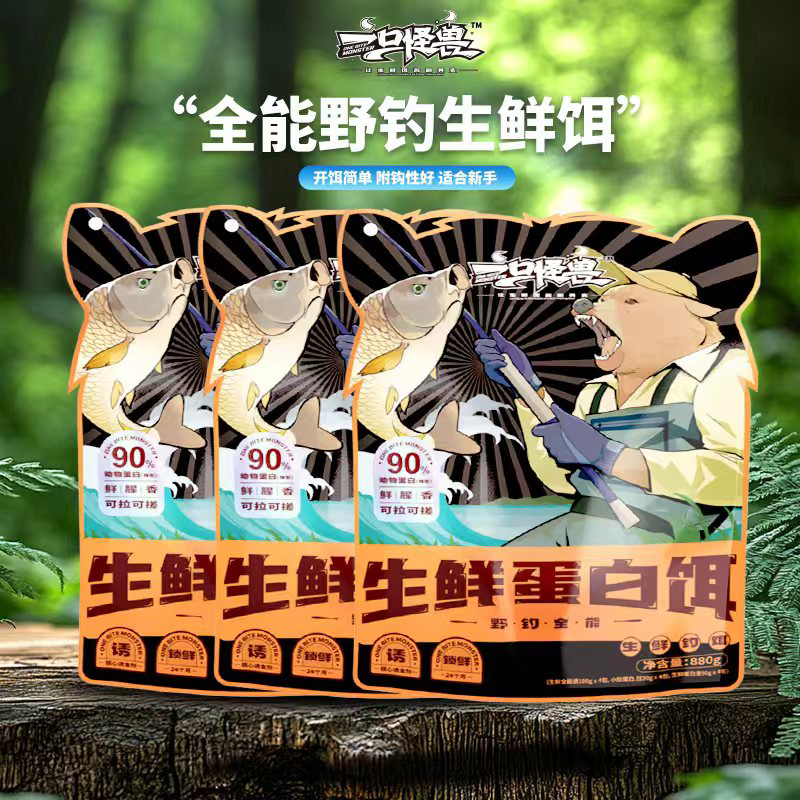 生鲜动物蛋白饵料鲜虾饵野钓黑坑垂钓钓鱼台钓饵料淡水鱼腥香
