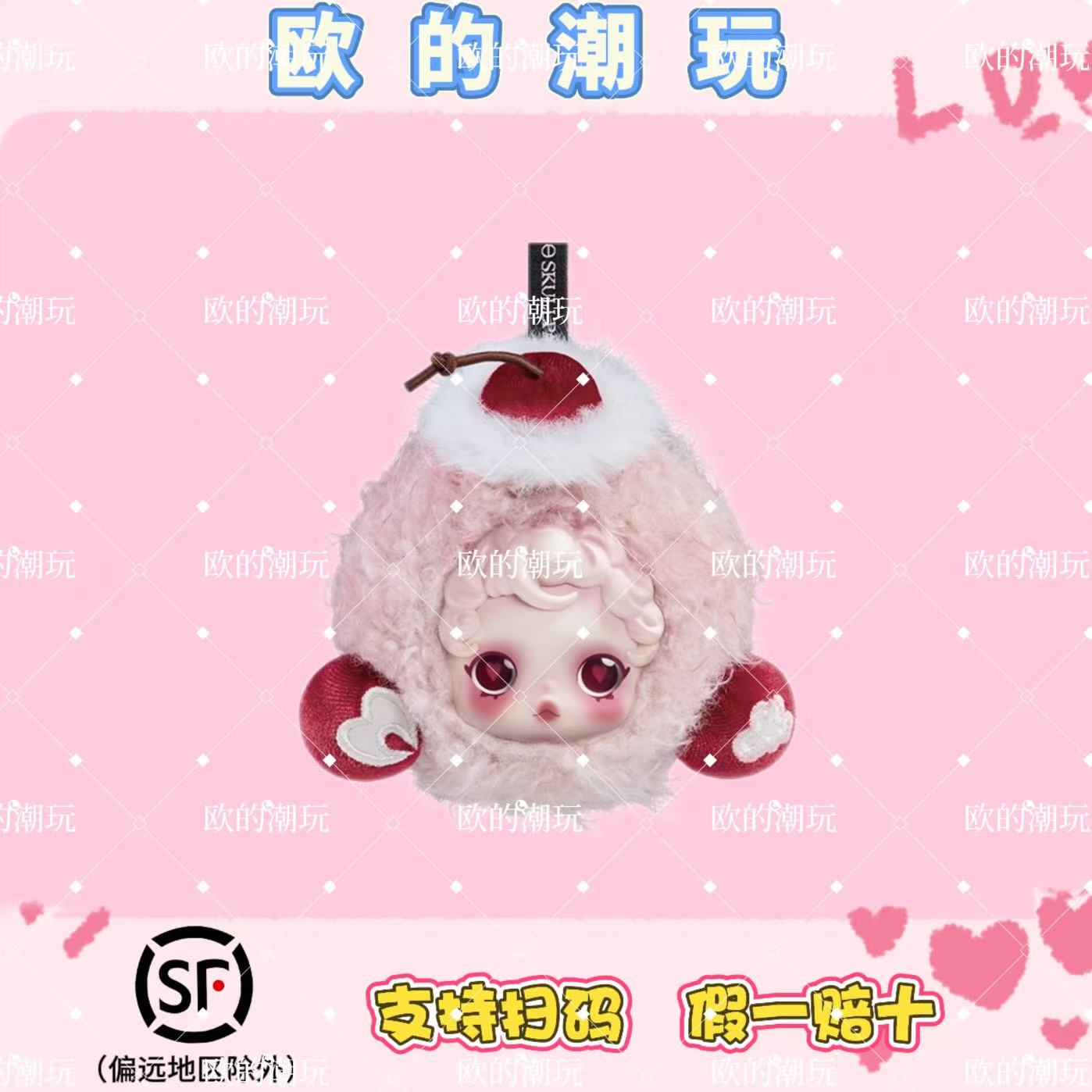 【代拆】SP不眠发霉小蛋糕毛绒耳机包挂件盲盒