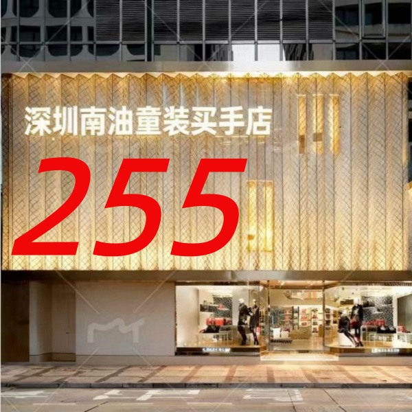 【GZ】编码255女童2025童装冬季新款时尚羽绒服外套YMR4SU034