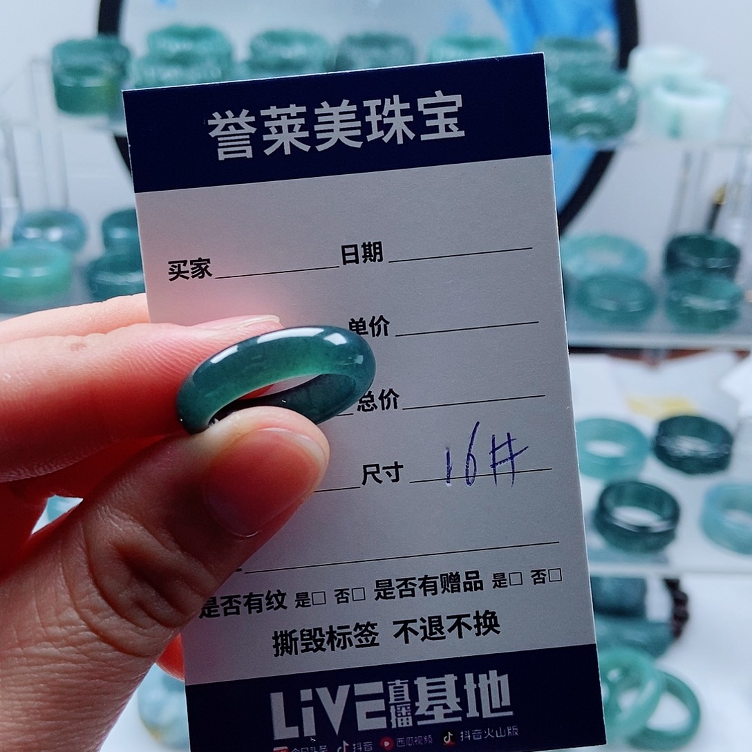 無***翡翠未镶嵌戒指翡翠