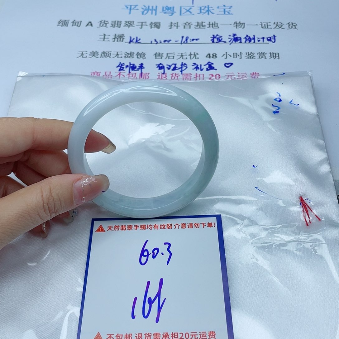 翡翠手镯未镶嵌翡翠