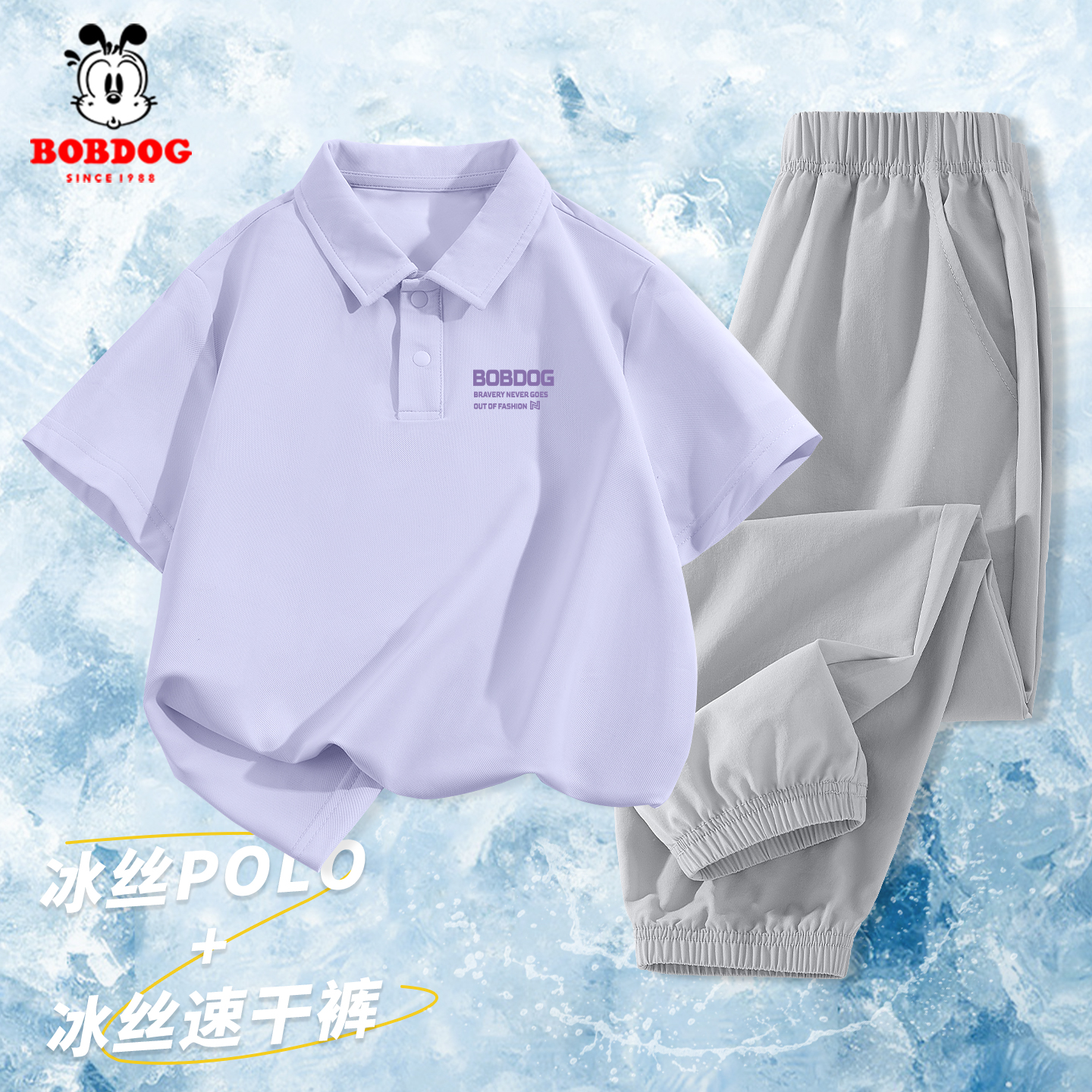 巴布豆卡乐男童运动套装夏季儿童帅气凉感POLO衫短袖男孩速干裤子