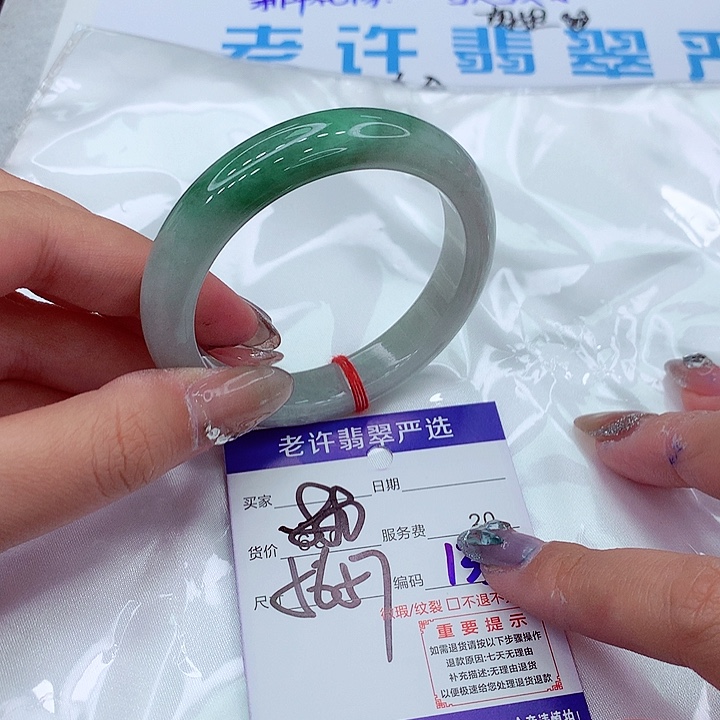 翡翠手镯未镶嵌手镯