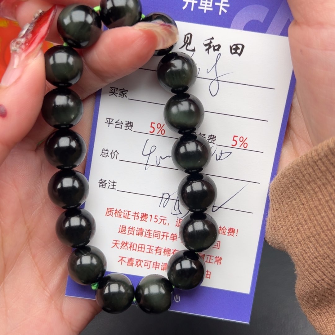 未镶嵌和田玉手串马*