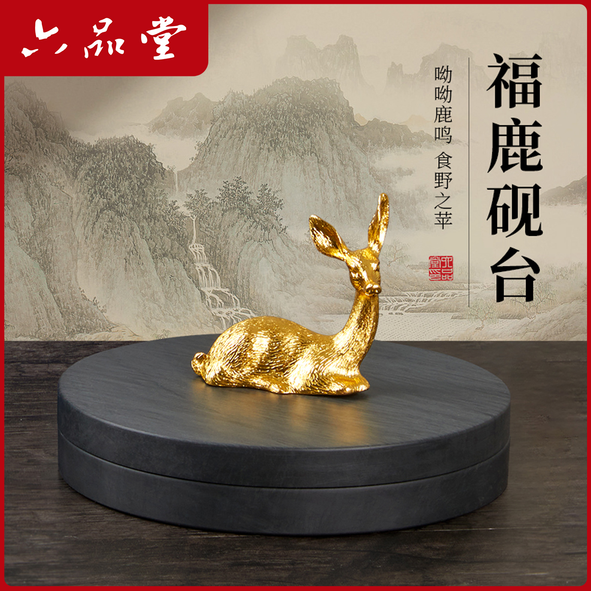 福鹿火锅砚台书法专用保湿防干墨带盖创意文房礼盒研墨歙砚六品堂