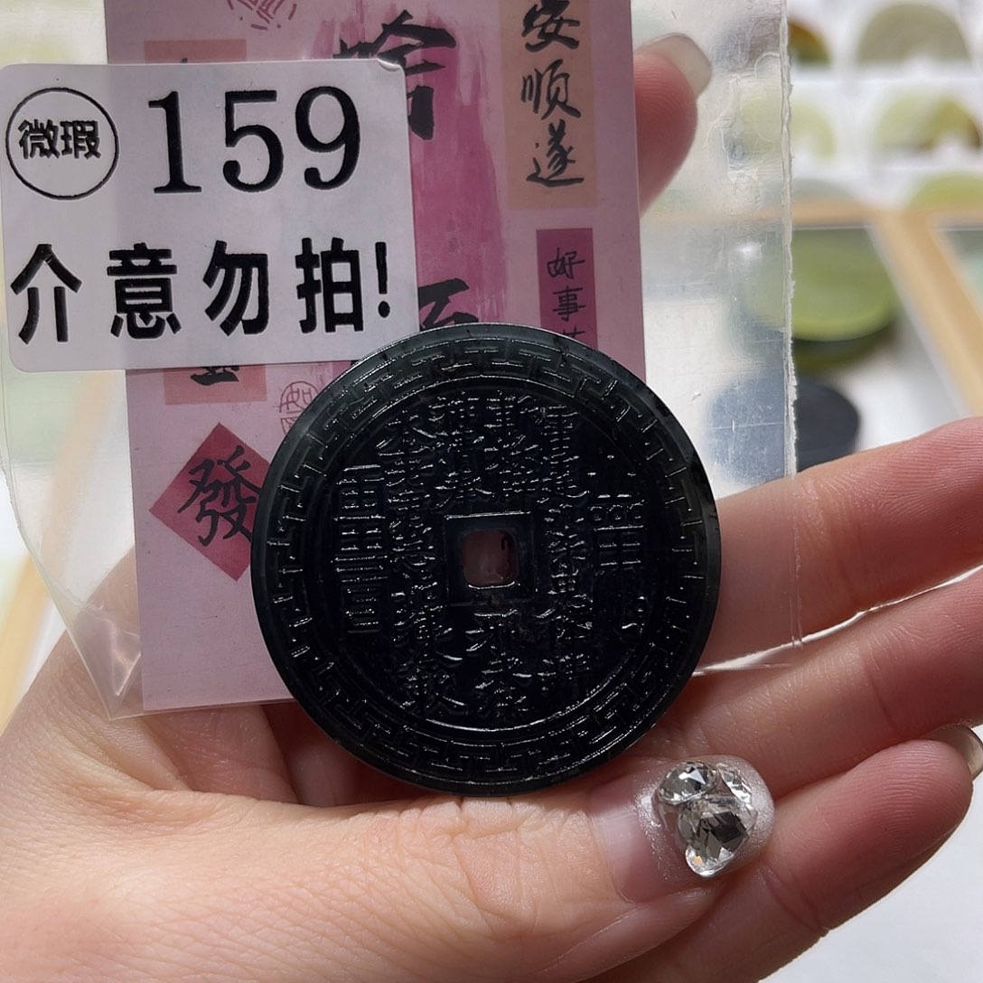 蛇纹石玉挂坠未镶嵌