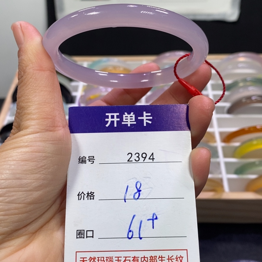 玛瑙/玉髓未镶嵌手镯2394