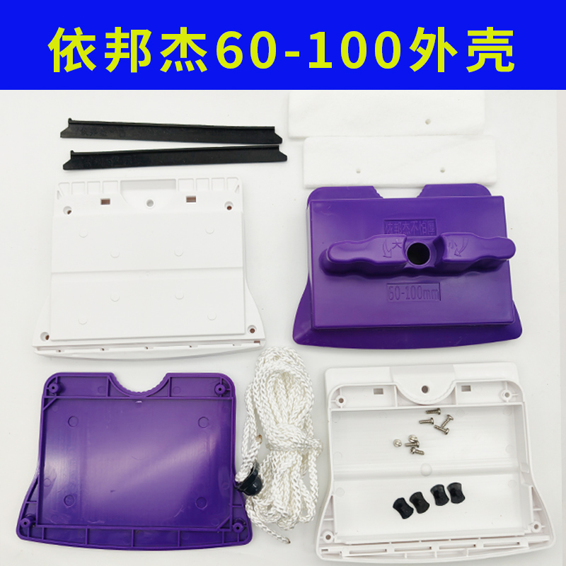 依邦杰不怕厚擦玻璃器专用配件替换外壳胶条棉条擦布壳子原装皮条
