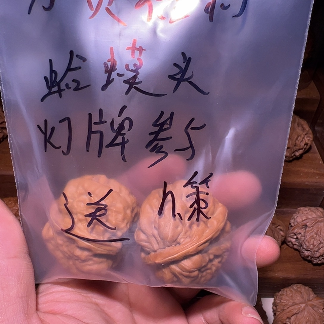 h***策把件文玩核桃万赞福利蛤蟆头