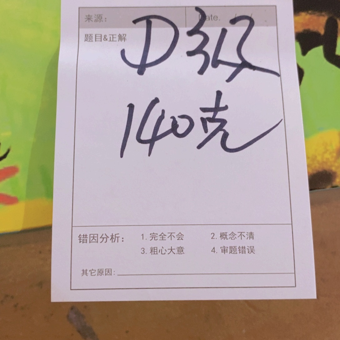 英语分级阅读D级的