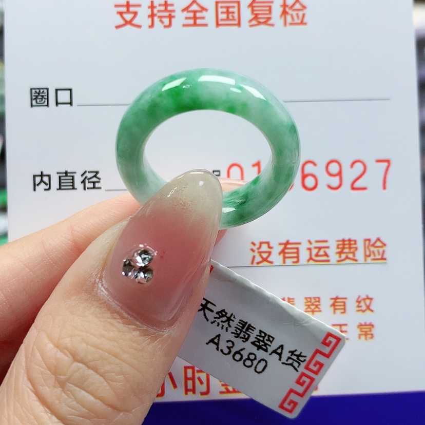 【闪购商品】翡翠戒指未镶嵌11号