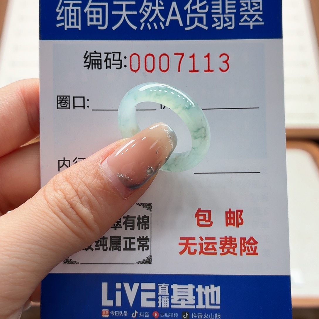 未镶嵌戒指翡翠天然缅甸翡翠A货圈口13