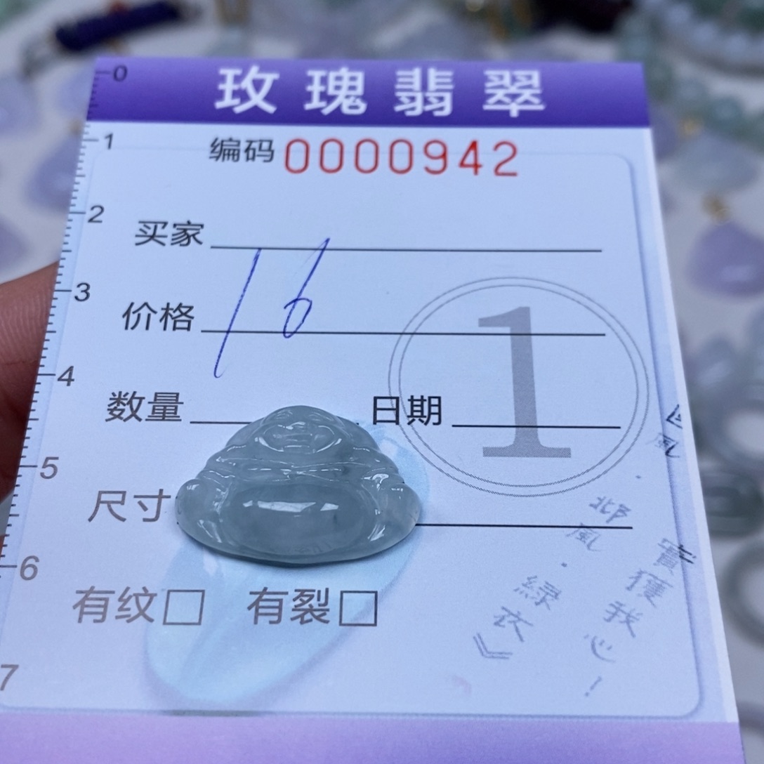 翡翠吊坠(不含链)未镶嵌