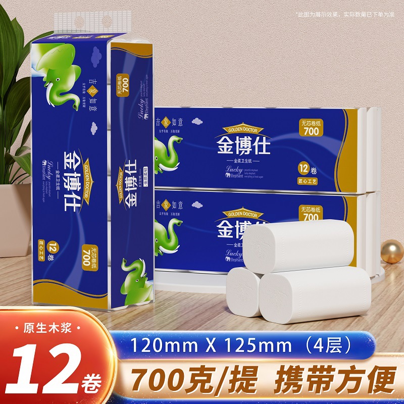厕纸加厚原生木浆一提12卷四层卫生纸卷纸家用厕所专用无芯卷纸