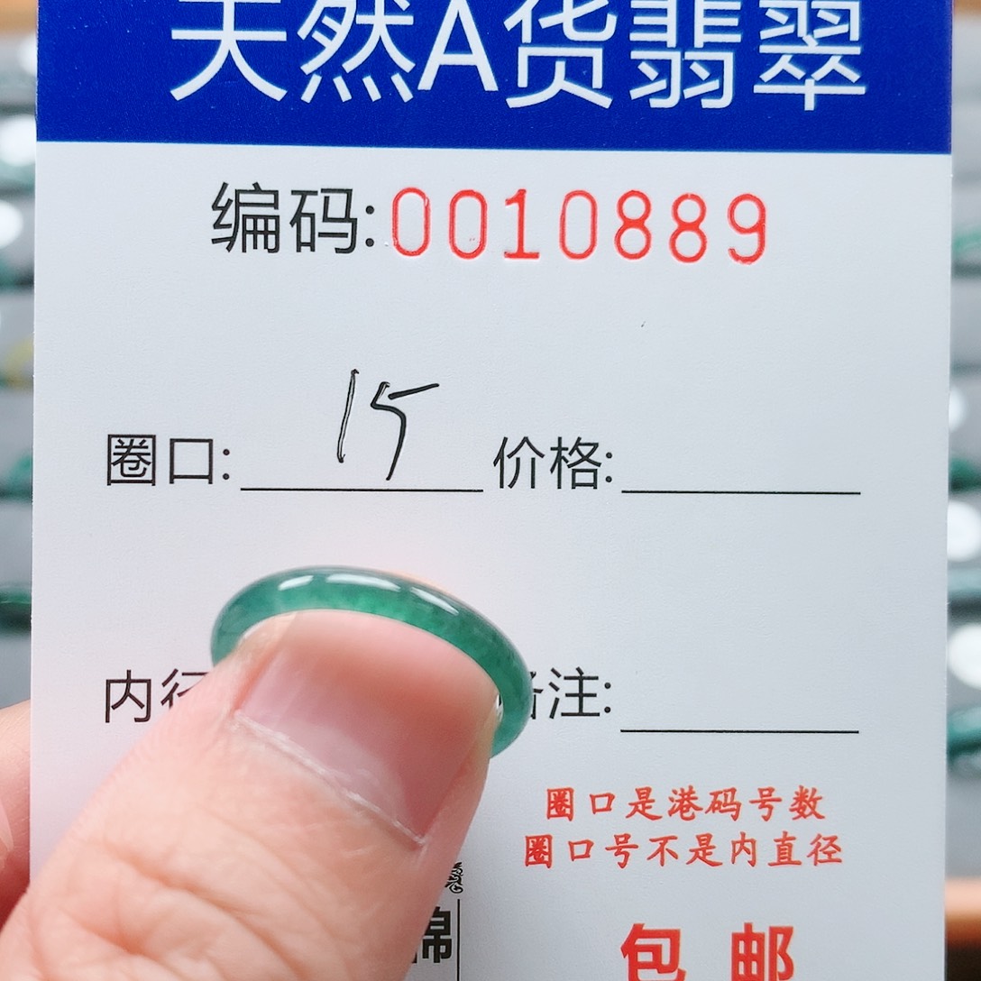 【闪购商品】翡翠戒指未镶嵌戒圈