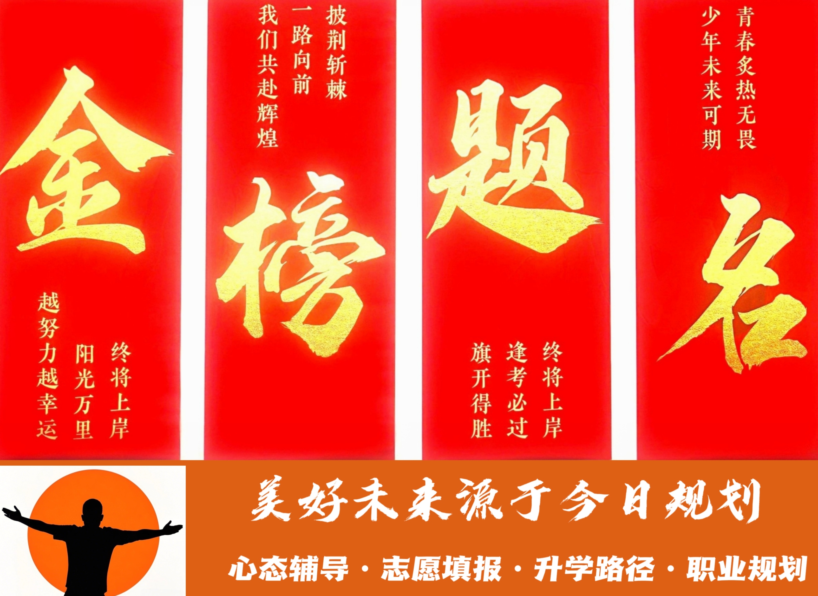 一对一学业规划服务