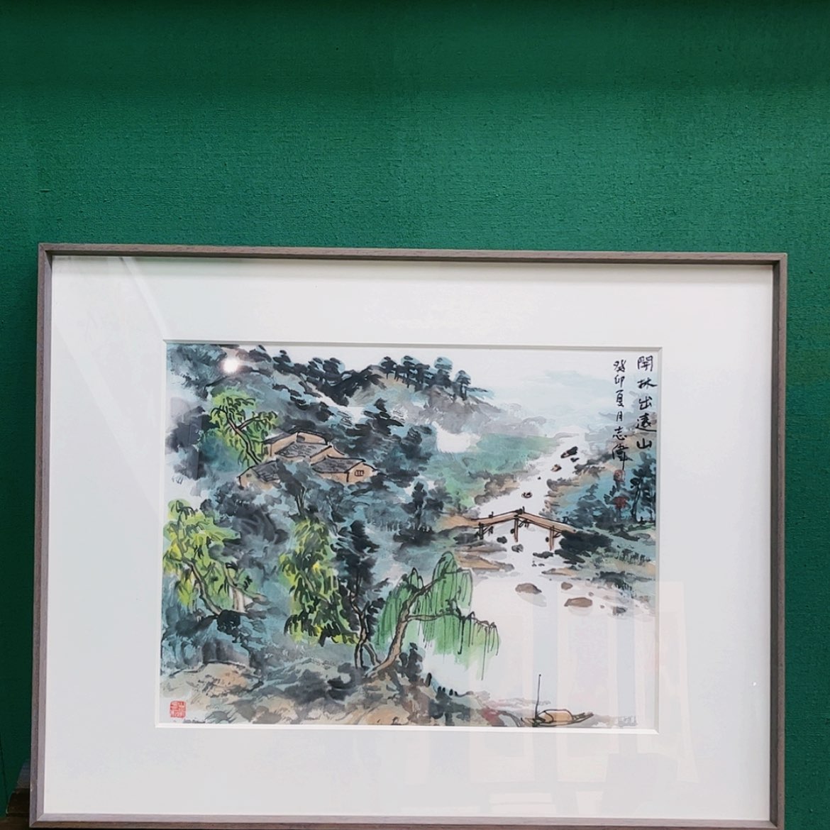 【闪购商品】国画王志伟带框精装裱福利