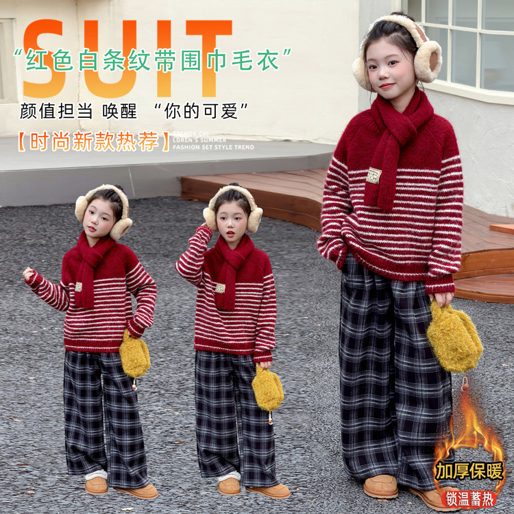 2025秋冬款条纹女童中大童毛衣针织衫打底保暖围巾款加厚毛衣