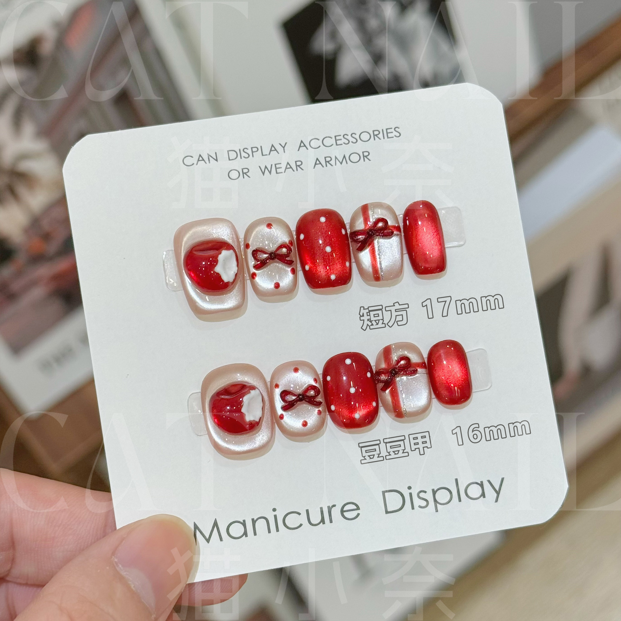 【萍萍安安果】 短款穿戴甲定制美甲贴片10片装立体跨年可爱