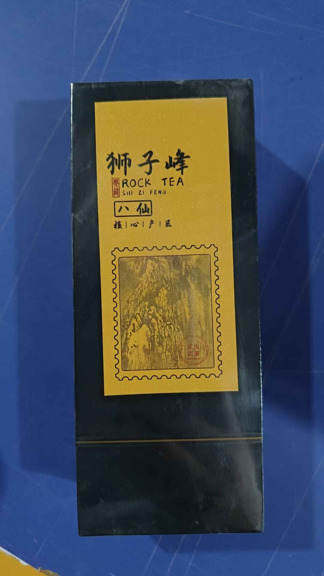 峰影晴川  狮子峰  2泡品鉴