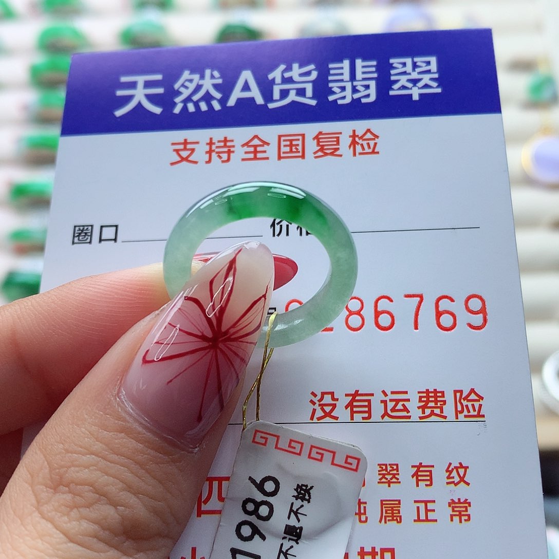 翡翠戒指未镶嵌11号