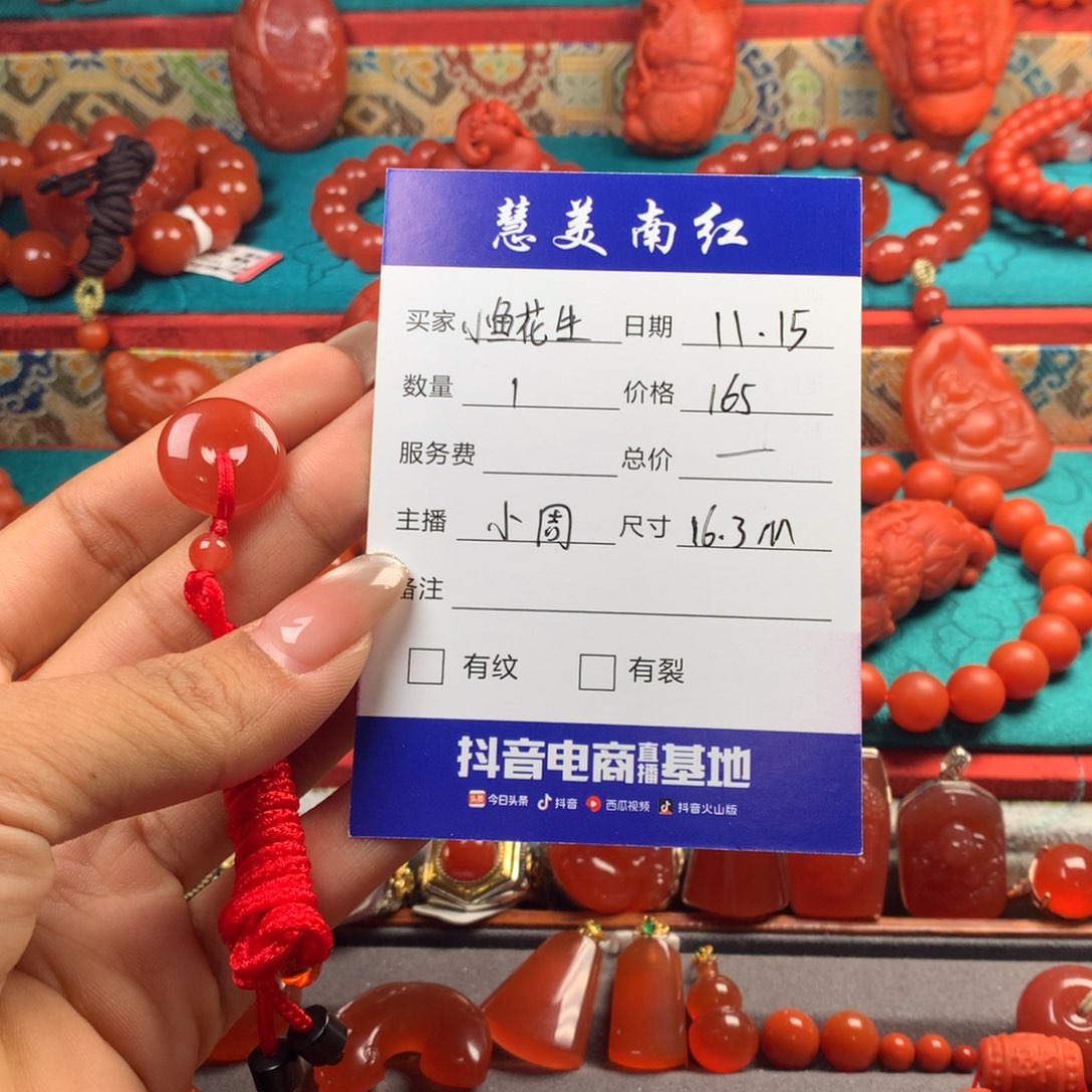 吊坠(赠链)未镶嵌南红玛瑙保山原矿南红