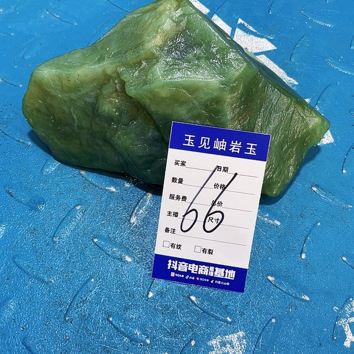 【闪购商品】蛇纹石玉珠宝奇石未镶嵌