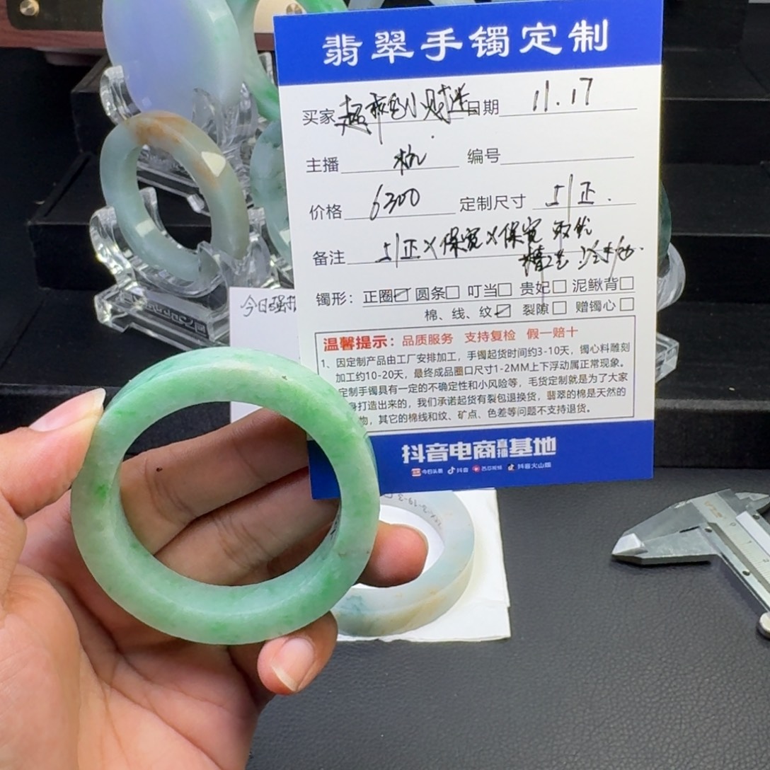 定制翡翠未镶嵌多样性多样性