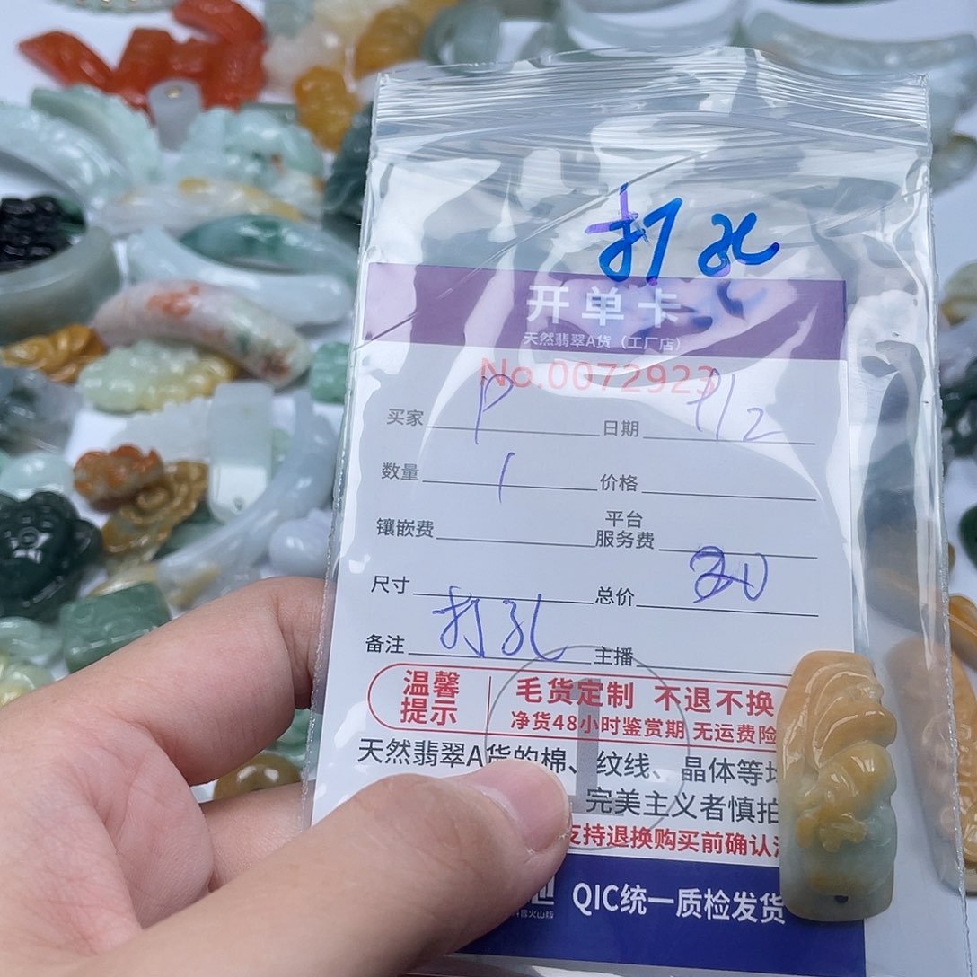 颈饰未镶嵌翡翠P***y