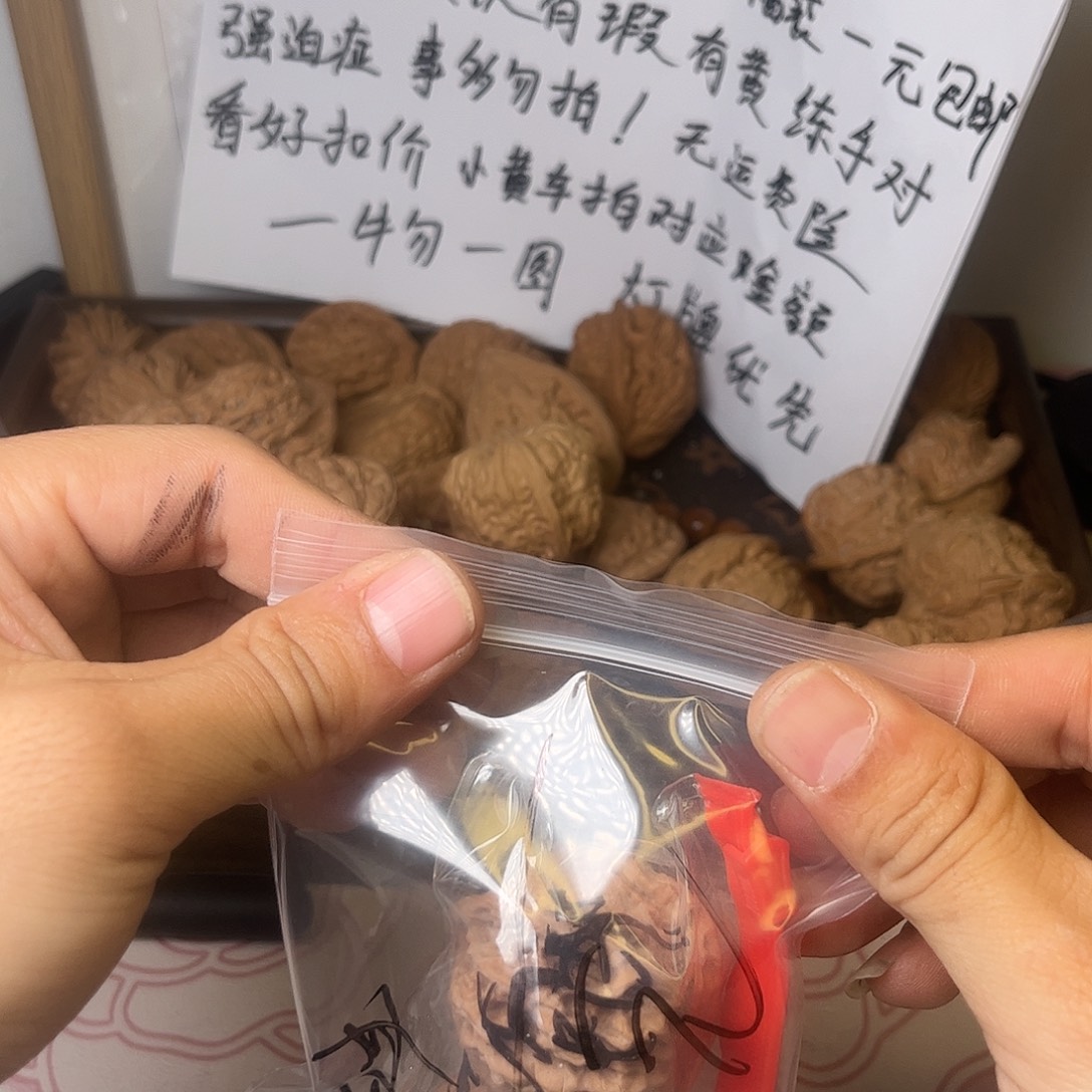 A****吊坠文玩核桃福利