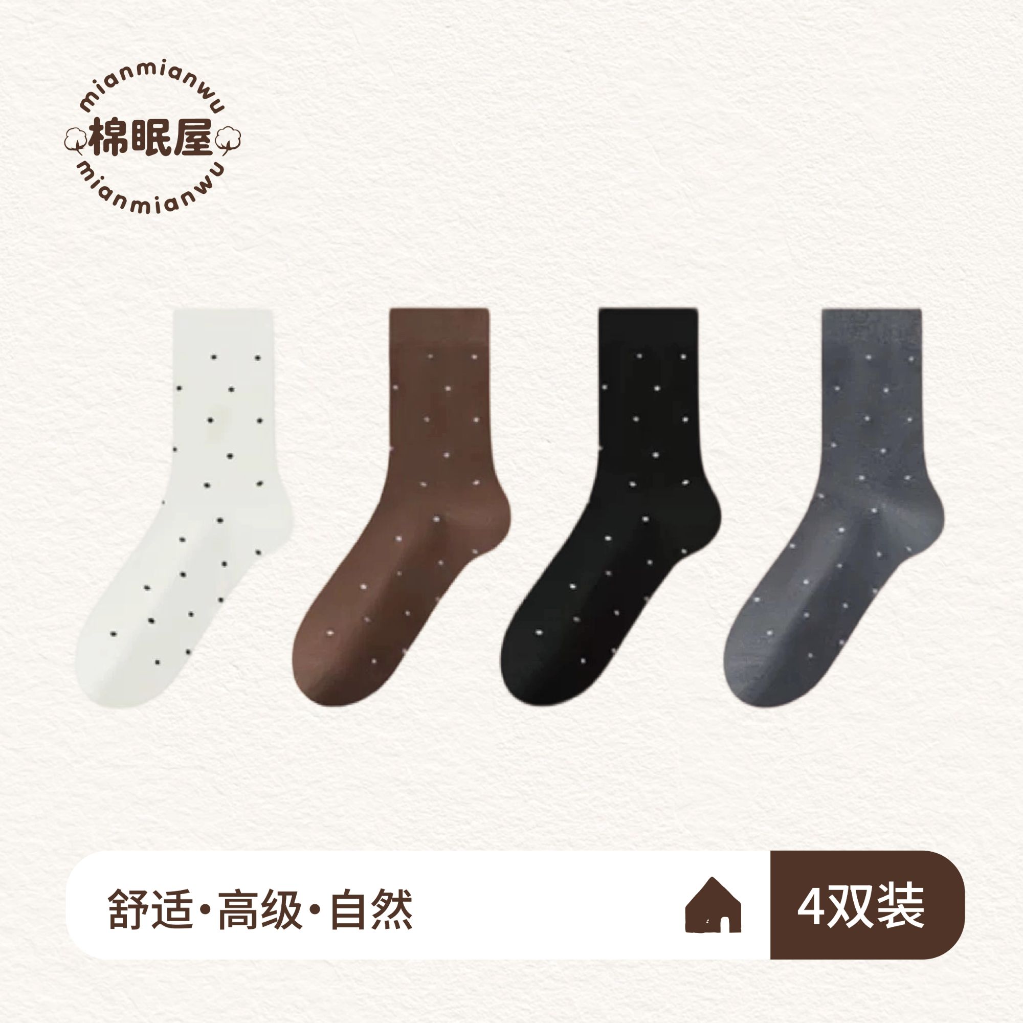 高质量秋冬羊毛保暖袜子可爱秋冬季简约可爱女款袜子