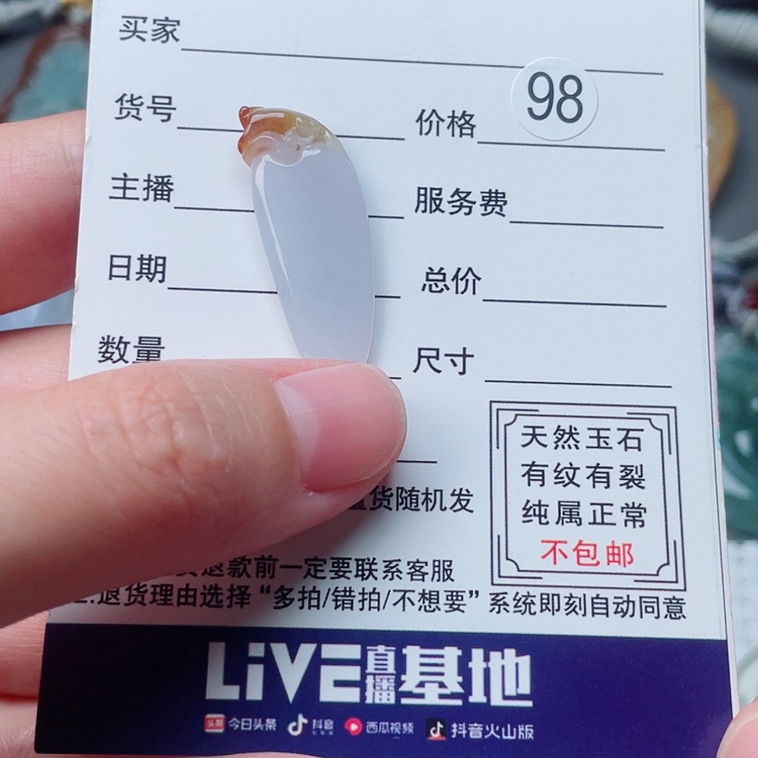 颈饰未镶嵌翡翠戒指