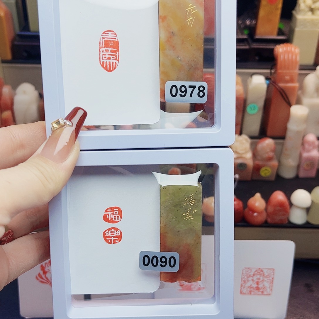 寿山石印石无为，福乐1×2