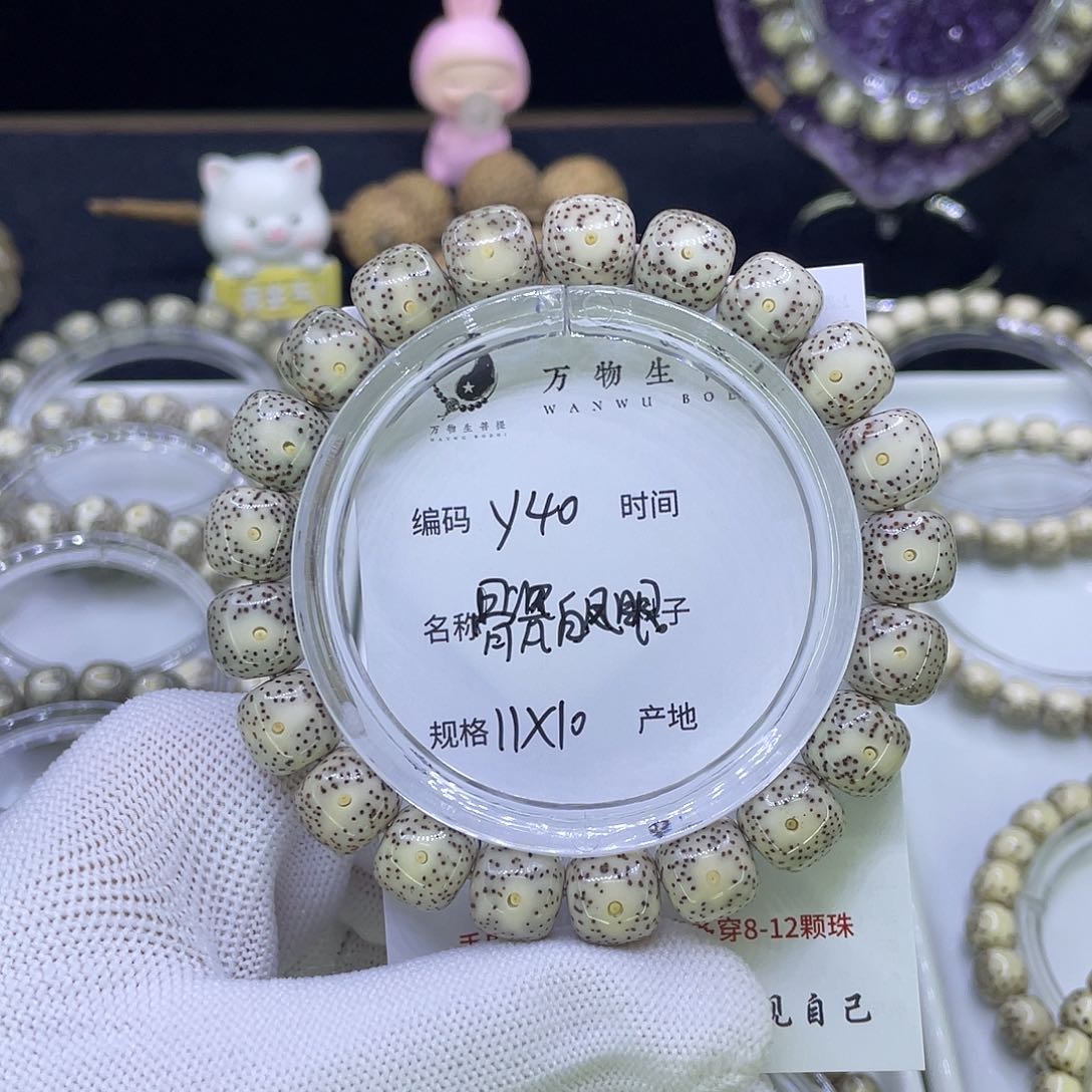 吊坠星月菩提Y骨瓷白凤眼