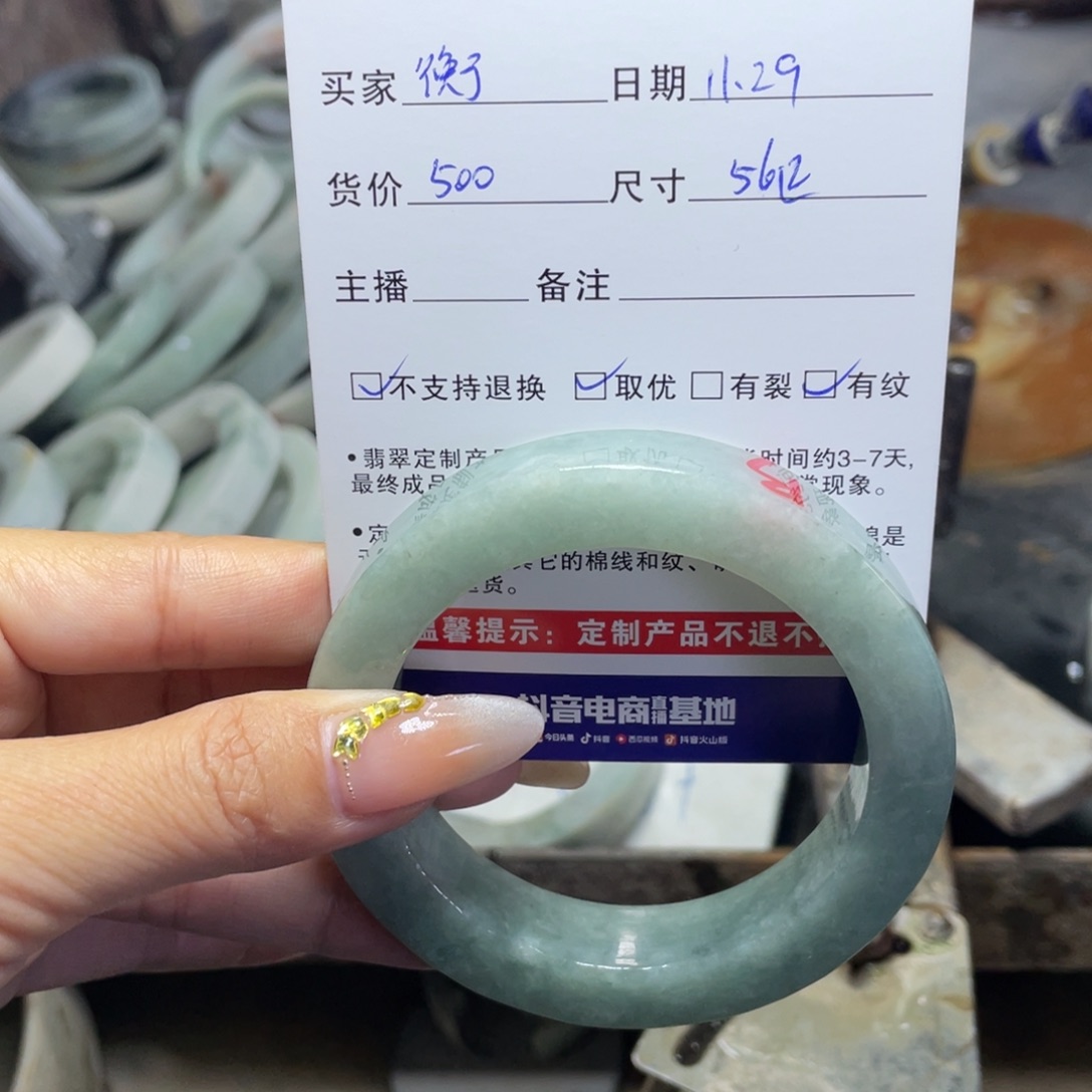 未镶嵌定制翡翠衡