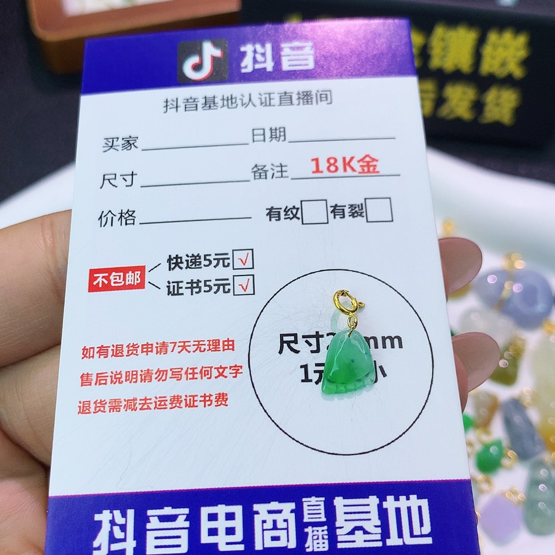 吊坠(不含链)18K金镶嵌翡翠