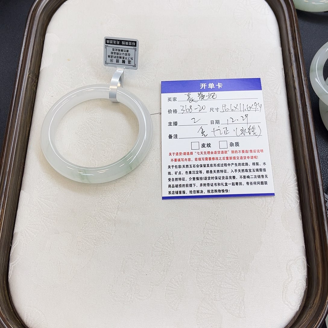 熹***）石英质玉（金丝玉）未镶嵌手镯