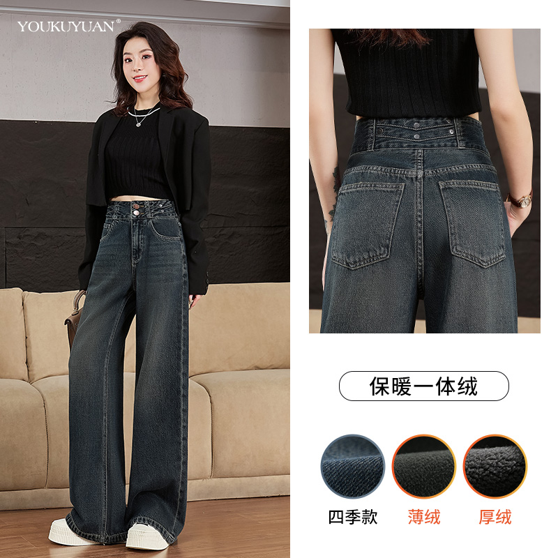 优裤缘秋冬加绒阔腿牛仔裤女莫奈灰高腰小个子百搭保暖垂感直筒裤