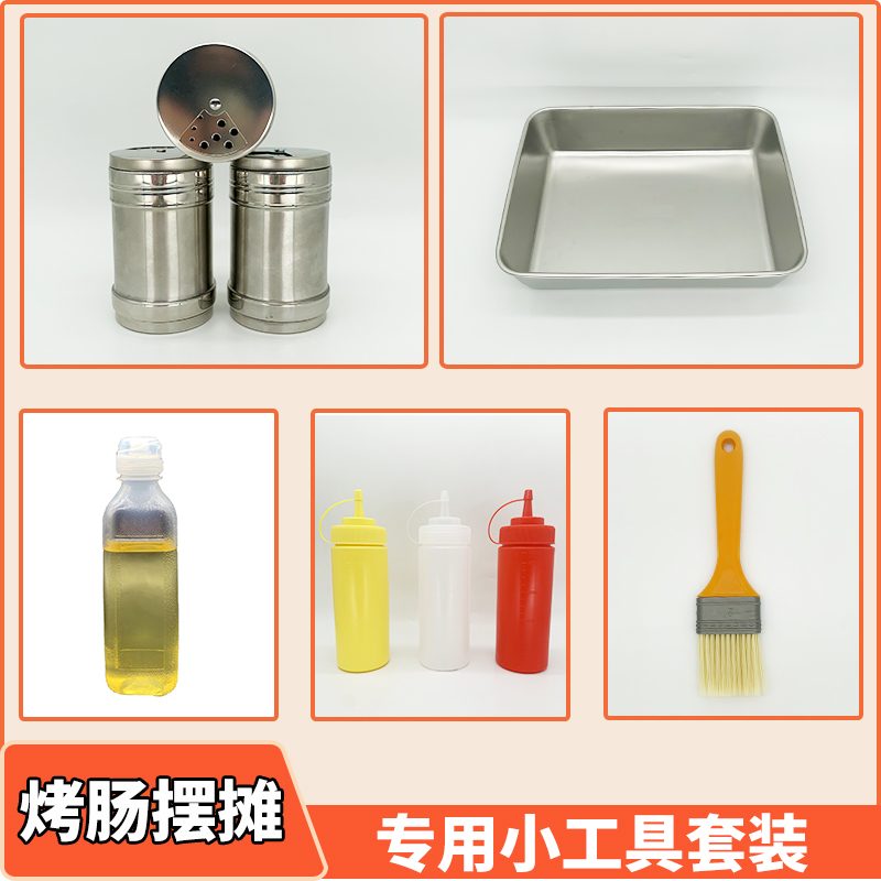 网红脆皮烤肠摆摊小工具适合商用淀粉肠摆摊必备工具