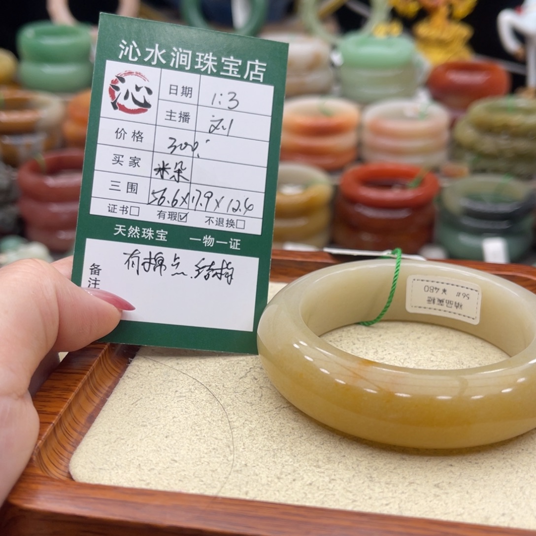 米***朵石英质玉未镶嵌手镯