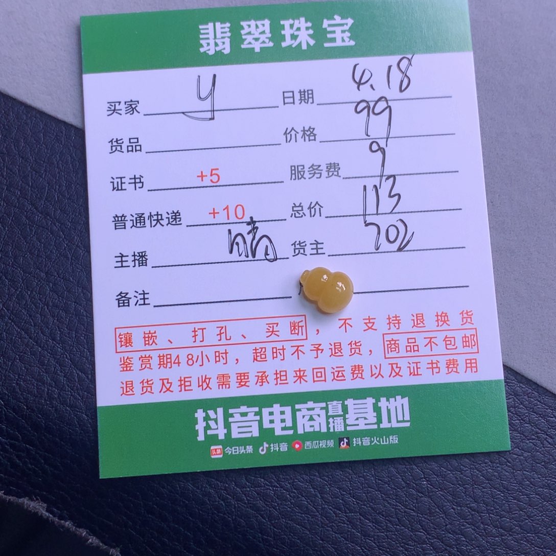 翡翠挂件未镶嵌.****?翡翠