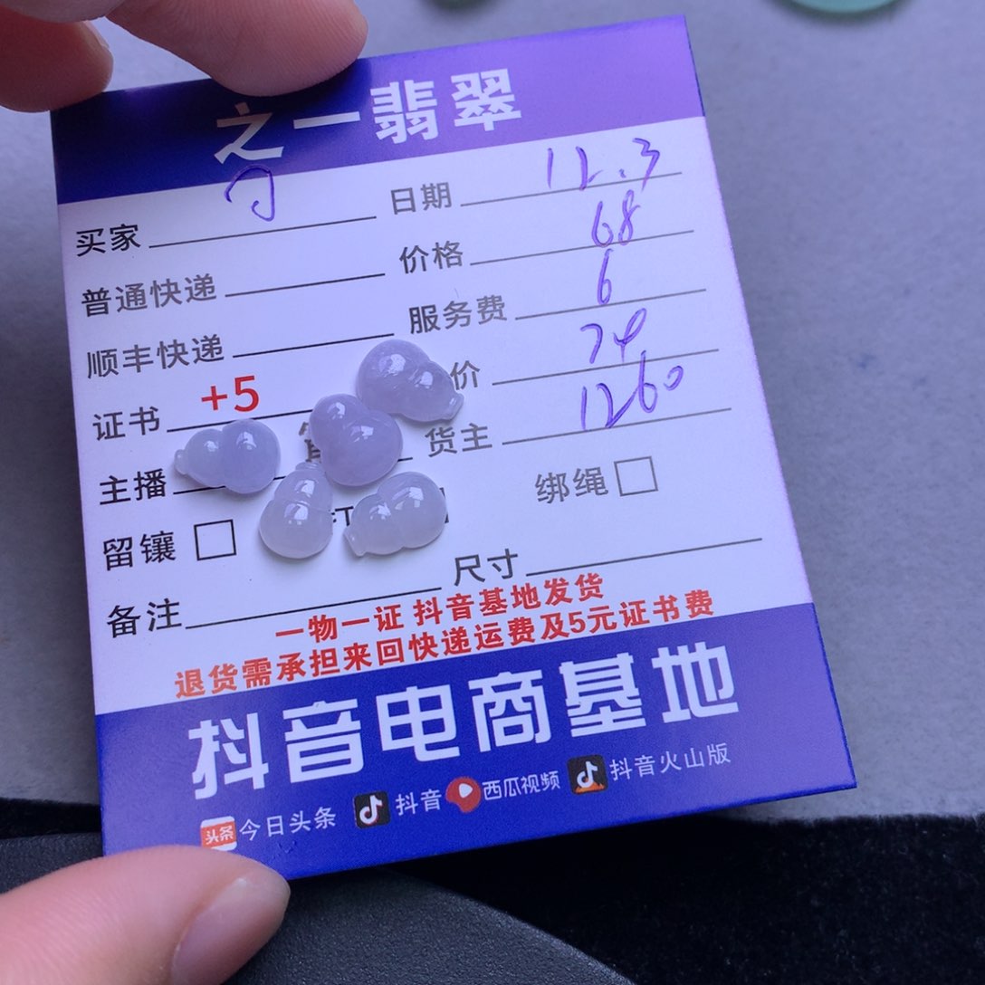 颈饰未镶嵌翡翠可*