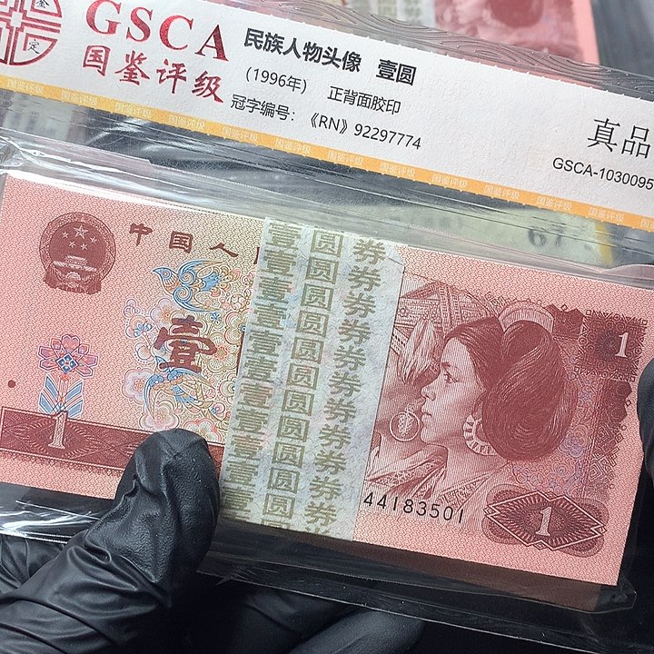 四版一元原厂原封