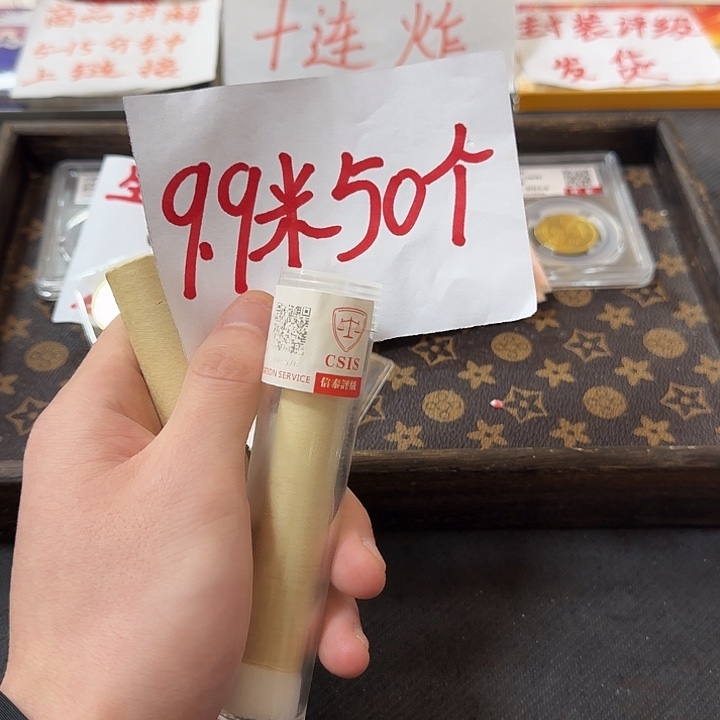 中国人民银行121卷封装评级